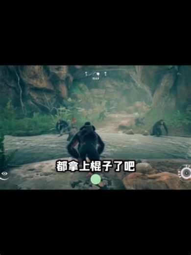 6730581336962108686第一次当狒狒，这群猴子简直太难带了 #游戏梦想家计划6730581336962108686第一次当狒狒，这群猴子简直太难带了 #游戏梦想家计划