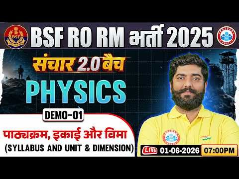BSF RO RM Physics Class | संचार 2.0 Batch Demo- 01 | Unit and Dimension | Physics For BSF RO RM