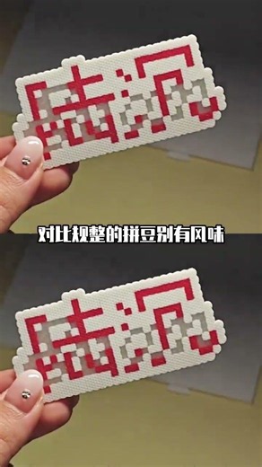 DIY Perler Bead Bias Signatures: A Genius Merch Idea for Fangirls! #PerlerBeads #Tutorial #Signat...