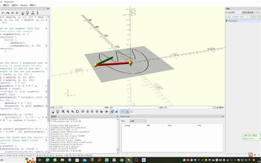 【开源软件】openSCAD软件介绍-动画篇