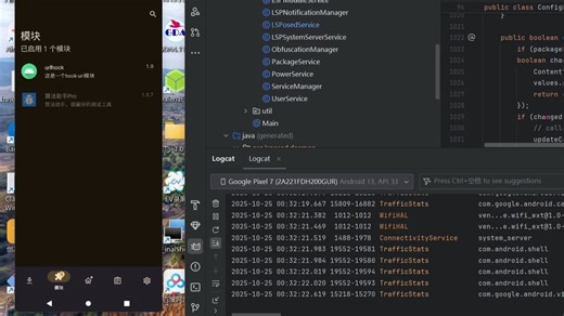 lsposed魔改之自动添加app到hook作用域以及java层hook url演示