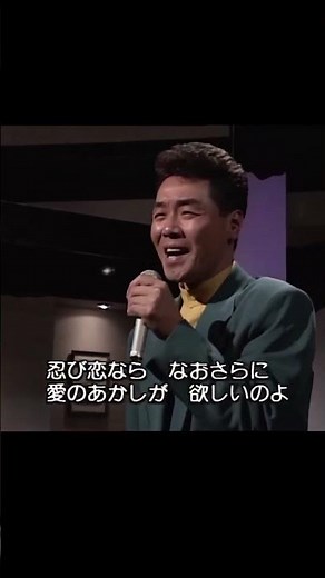 #べにばな #五木ひろし #1993年