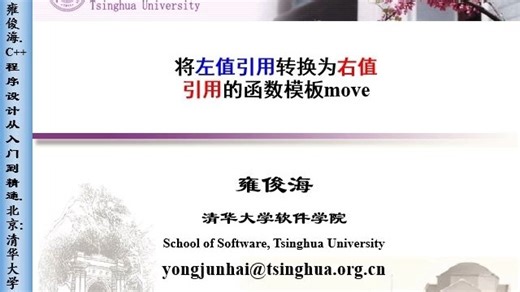 将左值引用转换为右值引用的函数模板move