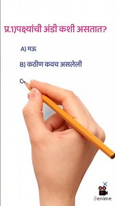 #generalknowledgequiz