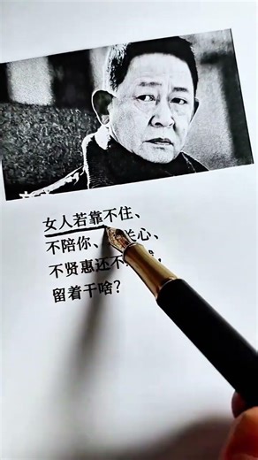 #情感心理 #触动心坎的那些话 #生活感悟#情感共鸣#智慧人生