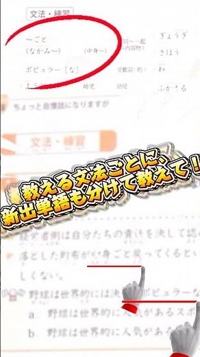 【中級17課】単語200個をどう教える？準備10分で授業が成功する黄金ルート #日本語教師 #オンライン教材 #日本語