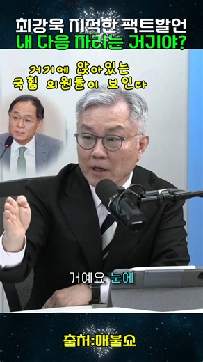 최가욱이 지적한팩트비ㅣㄹ언