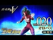 Orobas SMT5 Daily Demon Vol 020