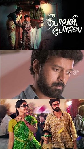 Watch full video 👆Deepavali Bonus Best Scenes - #deepavalibonus #vikranth #riythvika #harish #shorts