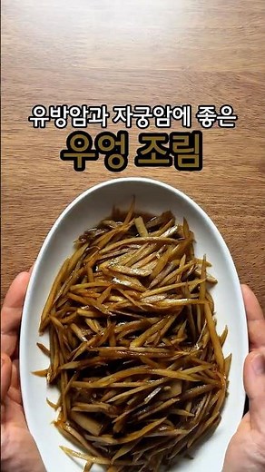 How to Make Delicious Braised Burdock (Don't Soak It in Water)