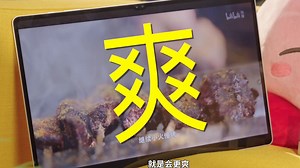 大有啥用，超强安卓平板三星 Tab S9上手体验！