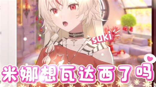 库卡kuki【二次元圣经】你自己听的↓去吗