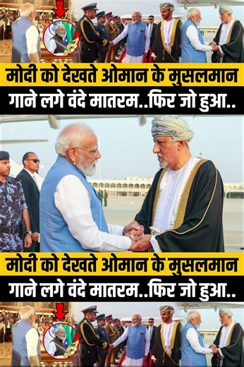 | Oman | PM Modi | Sultan of Oman | India and Oman | India-Oman deal | PM Modi in Oman |