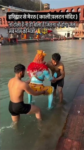 Har Har Mahadev 🚩💫 #kawadyatra2026