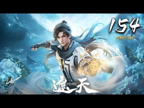 🔔超前首发【遮天】第154集 蓝光4k | Covering the Sky #animation #热血 #玄幻 #逆袭 #战斗 #爱看动漫