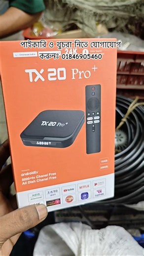 Android TV box TX 20 pro+