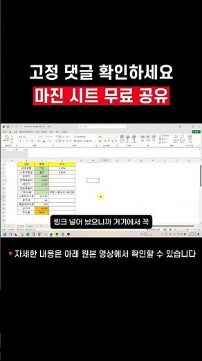 스마트 스토어 마진 시트 무료로 받아가세요