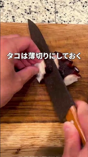 驚くほど美味しいタコのさっぱりカルパッチョ #簡単レシピ #タコ #カルパッチョ