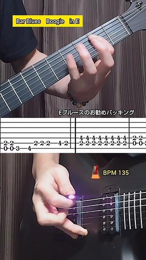 ブルースギター バッキング奏法の基本練習 #guitarlessons #guitar
