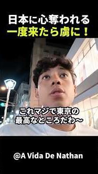 なぜ世界中から人が来るの！？外国人男性が日本の魅力に納得！ #short #外国人のリアクション #日本観光 #日本グルメ #海外の反応