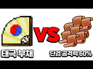 Making a Jijak Taegeuk Fan