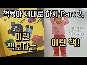 Choosing a baby book is half the battle if you just look at the pictures!