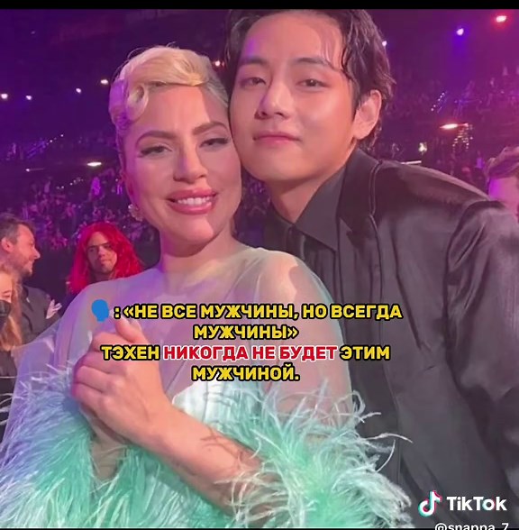 Уверенность на 100000%: Эдит о Тэхене