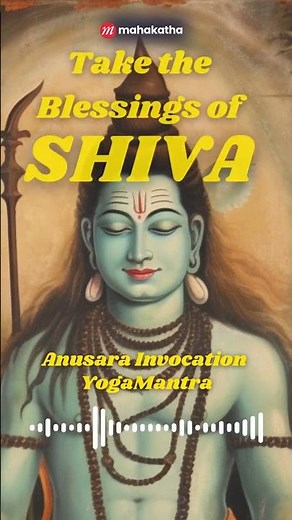 Anusara Invocation Yoga Mantra