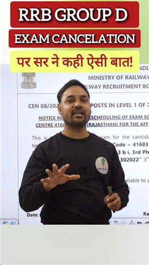 📢 RRB Group D Exam Cancelation Notice Out!