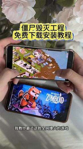 《沧海宝库》僵尸毁灭工程手机版安装苹果平板免费下载安装教程#僵尸毁灭工程 #僵尸毁灭工程新手 #僵尸毁灭工程下载 #僵尸毁灭工程手机版 #僵尸毁灭工程新手