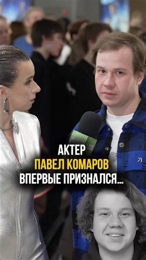 Актер Павел Комаров из сериала «Жуки» впервые признался нам в интервью #театр #новости #звезды #шок