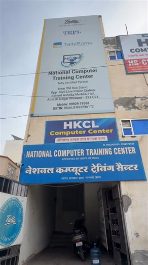 National Computer Training Center on Instagram: "Looking for the best computer training institute in Bhiwani? National Computer Training Center is your one-stop destination to purchase Tally software and learn Tally with practical training. From Basic to Advanced Computer Courses, we focus on real skills, industry-ready knowledge, and professional growth. Trusted by hundreds of students, we proudly stand as Bhiwani’s No.1 Computer Training Center. 📍 Old Bus Stand, Bhiwani 📈 Learn today. Skill 