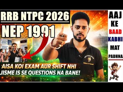 New Economic Policy 1991 Explained 🔥 | LPG Reforms in 10 Minutes | RRB NTPC 2026 Economy GK| Cut off