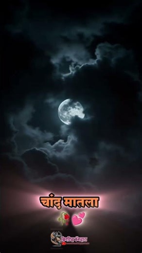 Chand Matala 😍🔥❤️