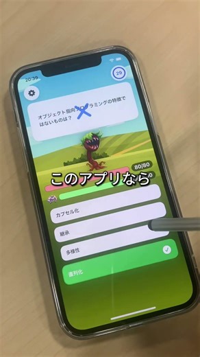 【ITクエスト】ITパスポートを楽しく勉強できるアプリ