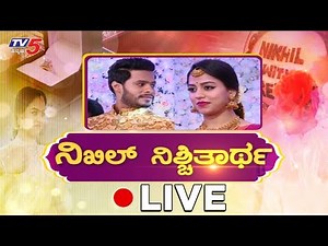 Live : Nikhil Kumaraswamy and Revathi Engagement Ceremony | TV5 Kannada