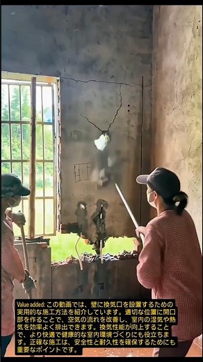 壁に換気口を設置するプロの施工技術！🏠🔧