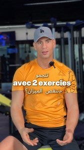 Deux exercices ultra efficaces pour brûler un max de calories ! 🔥💪 Marche rapide sur tapis renforcement au poids du corps (pompes ou gainage commando). 4 rounds non-stop, zéro récupération ! Qui est prêt à relever le défi ? 🚀💯 #PerteDePoids #workout | Aziz Gaied