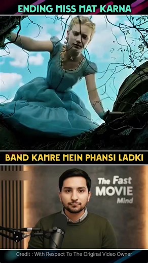 Band Kamre Mein Phansi Ladki A girl pretends to fall into a deep hole inside a tree, triggering a chain of strange and impossible events. From a falling piano to a mysterious locked room full of wooden doors, every moment builds suspense. What secret is hidden behind the smallest door? Watch till the end to uncover the mystery. #MovieExplained #ShortFilm #MysteryScene #SuspenseStory #FantasyMovie #HiddenSecret #StrangeEvents #StoryShorts #FilmShorts #ViralShorts | Movie Breakdown Hub