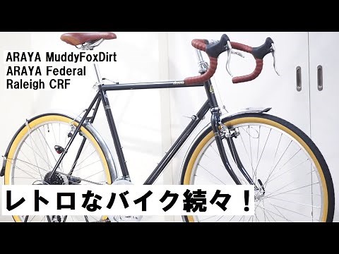 ARAYA MFD MuddyFox Dirt Complete Bike 2022 Model