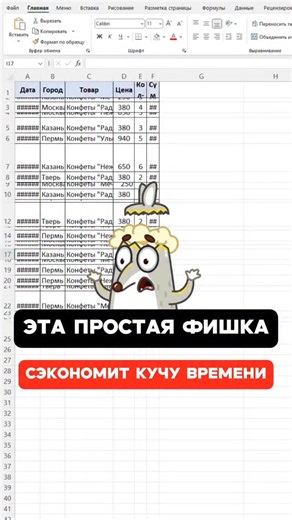 ЛАЙФХАКИ | ОБУЧЕНИЕ MS OFFICE on Instagram: "🎄НОВОГОДНЯЯ АКЦИЯ Запишись на курс по Excel и получи курс по Microsoft Word в подарок🎁 Вся информация по ссылке в профиле🔥 #excel #эксель"