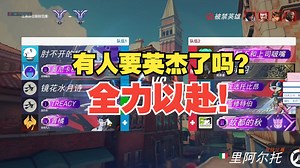 【Treacy】队友差一把英杰，那还说啥了！全力以赴！