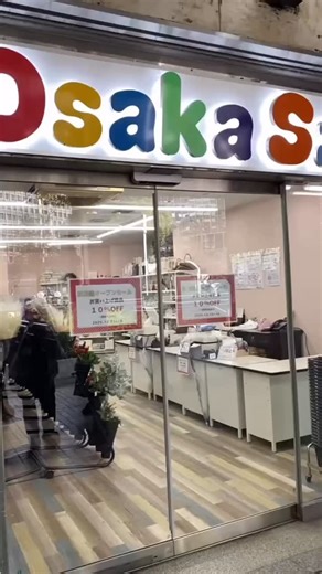 大阪サンセイ（公式）🧵 on Instagram: "１５日・１６日とオープニングセール無事終わりました✨ 新しくなった大阪サンセイで、これからも皆さまをお迎えできるのを楽しみにしています☺️ 実は…TikTokも初めております！ ぜひ「いいねとフォロー」お待ちしております✨ TikTok ⬇️ @osakaopen1215 https://www.tiktok.com/＠osakaopen1215?_r=1&_t=ZS-92Eh5FtF8o0 この4ビル1階でお待ちしております。 📍 【営業時間】 月～金10:00〜20:00 土・日 ・祝10:00～18:30 #アメリカンフラワー#アートフラワー#ビーズ#ドライフラワー#アーティフィシャルフラワー#ペップ#刺繍糸#毛糸#推し活グッズ#ワイヤー#結婚式フラワー#推しぬい#ハンドメイド#手芸#ハンドメイドアクセサリー#大阪駅ビル#大阪第4ビル#大阪手芸#梅田手芸屋 #梅田雑貨屋#手芸好きな人と繋がりたい#ハンドメイド好きさんと繋がりたい#ハンドメイド部#編み物"