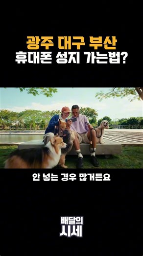 Get price lists and locations for mobile phone hotspots in Gwangju, Daegu, and Busan, and get dis...
