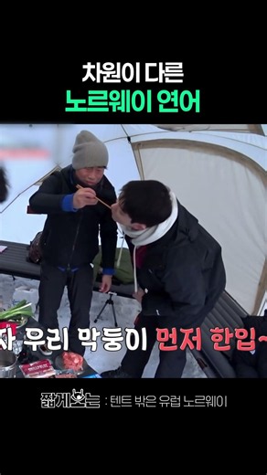 역시 연어 하면 노르웨이 #텐트밖은유럽노르웨이편