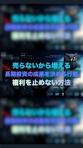 #ナビィトラベル #資産形成 #初心者向け #売らない技術 #複利 #インデックス投資 #RPG風解説