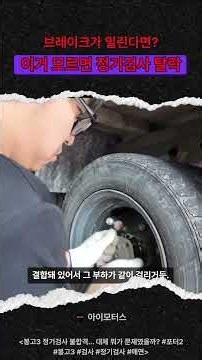 Do Your Brakes Feel Soft? You'll Fail Your Vehicle Inspection If You Don't Know This
