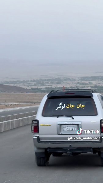 Exploring the Beauty of Logar, Afghanistan