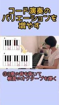 Increase your variety with chord playing techniques #chord playing #chord theory #beginner piano ...