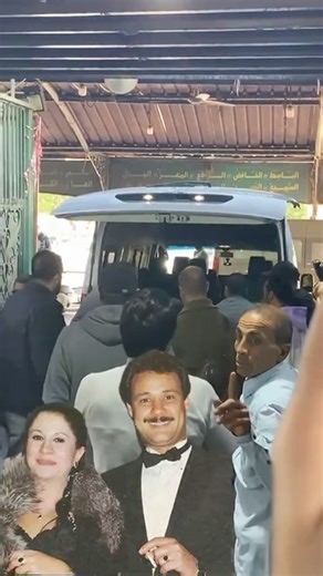 لحظة خروج الامانة بعد الصلاة عليها، اللقاء الاخير ف بحياة سمية الالفي زوجة فاروق الفيشاوي